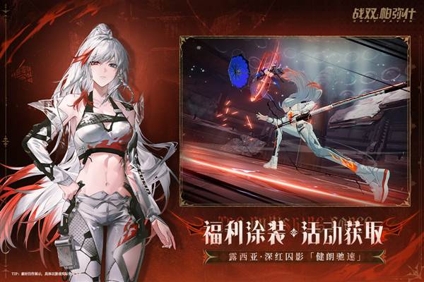 战双帕弥什bilibili版 哔哩哔哩版v3.3.0.1739702919